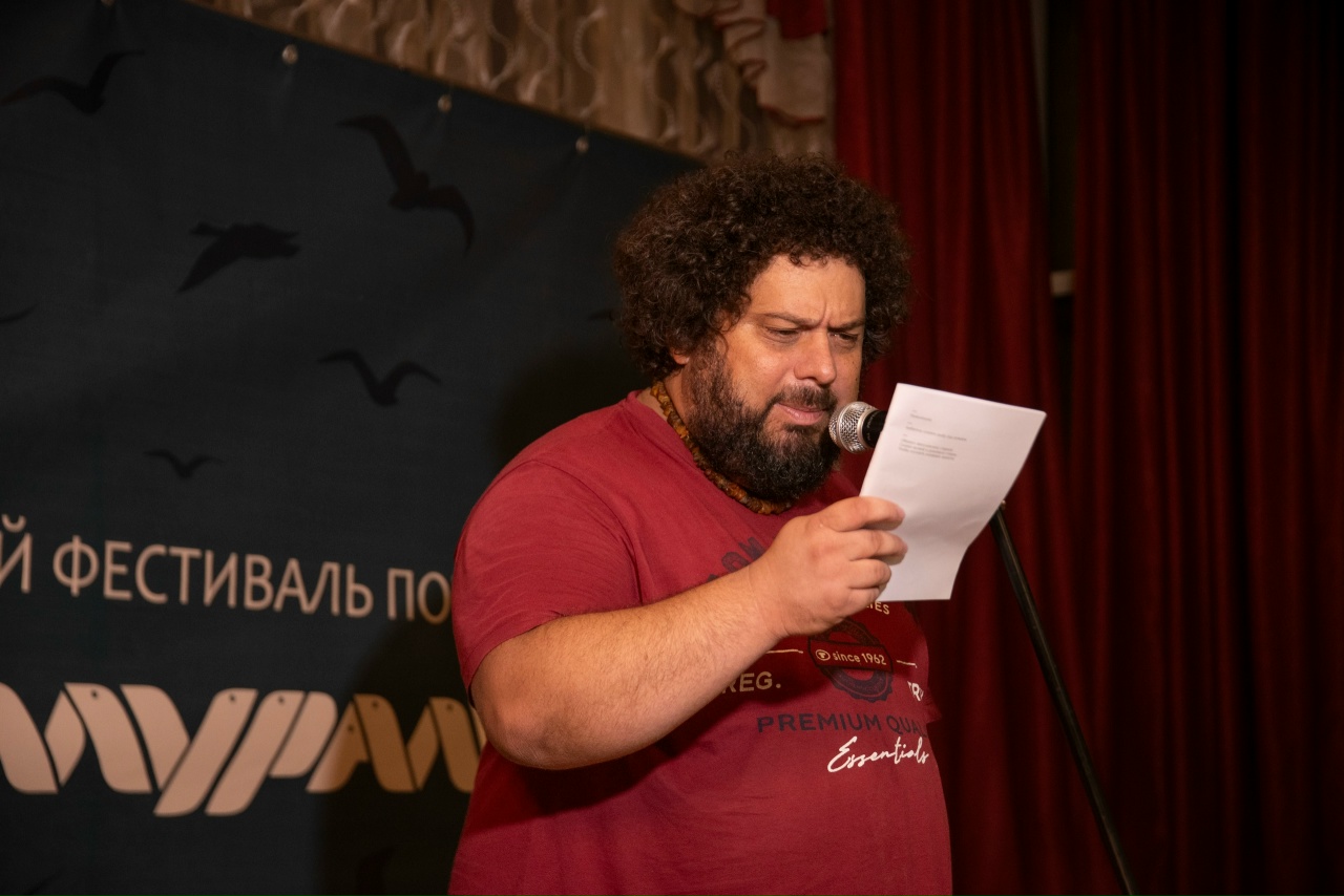 Мурмураль 2025